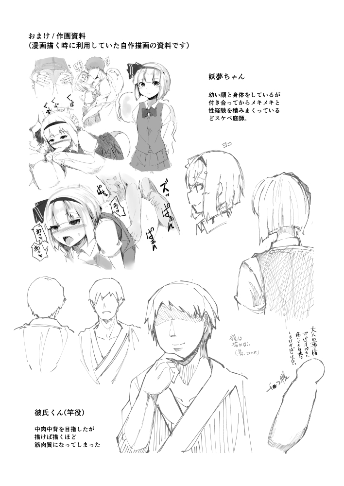 [Seiun Neopolis (Fuji Norihiro)] Konpaku Sengen (Touhou Project) [Digital] 画像番号 21