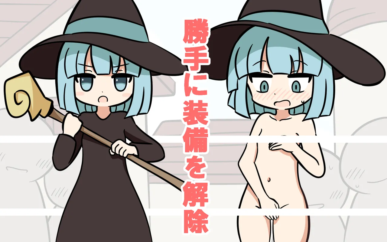 [Popeo (Marurou)] Katte ni Soubi o Kaijo Bildnummer 1