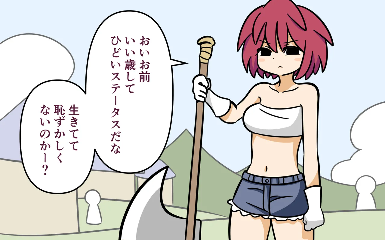 [Popeo (Marurou)] Katte ni Soubi o Kaijo Bildnummer 2