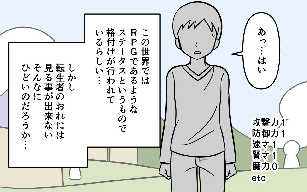 [Popeo (Marurou)] Katte ni Soubi o Kaijo Bildnummer 3