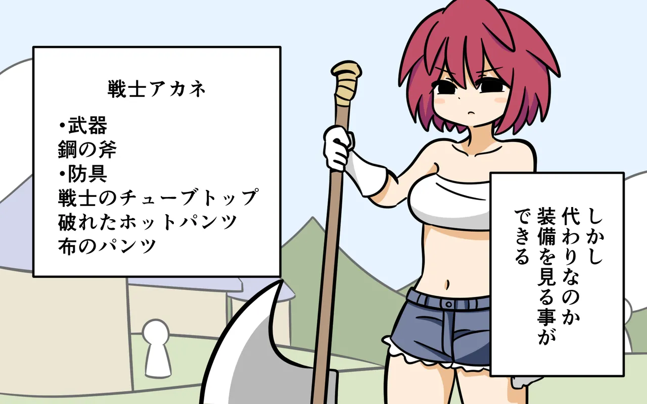 [Popeo (Marurou)] Katte ni Soubi o Kaijo Bildnummer 4