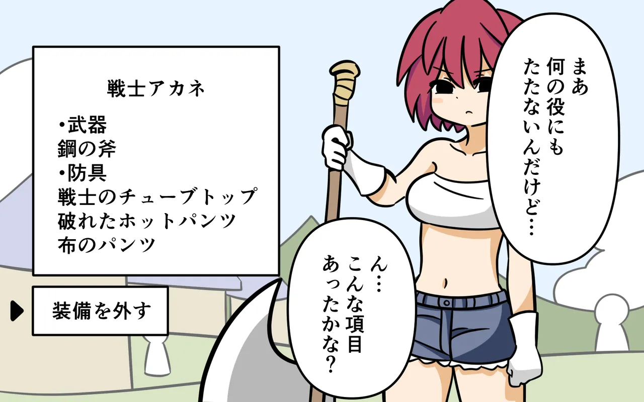 [Popeo (Marurou)] Katte ni Soubi o Kaijo Bildnummer 5