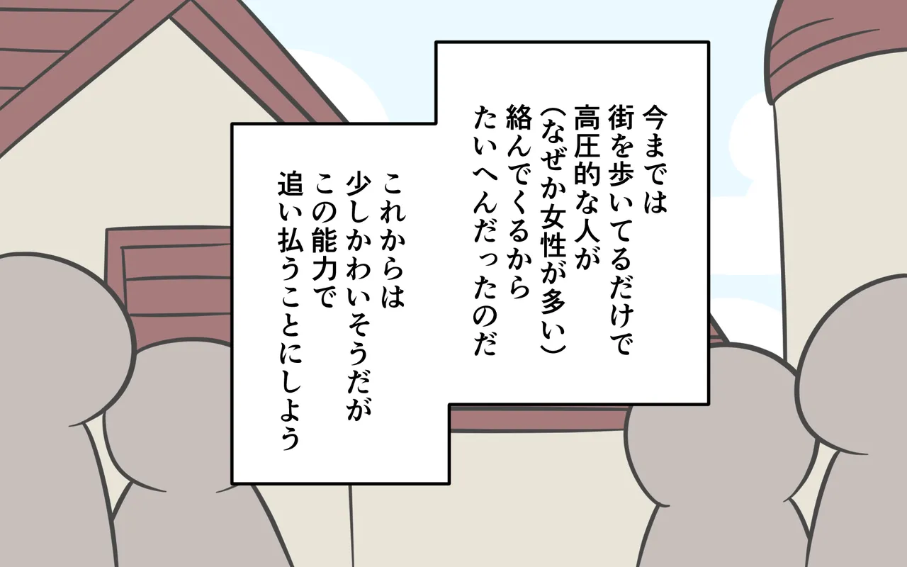 [Popeo (Marurou)] Katte ni Soubi o Kaijo Bildnummer 11