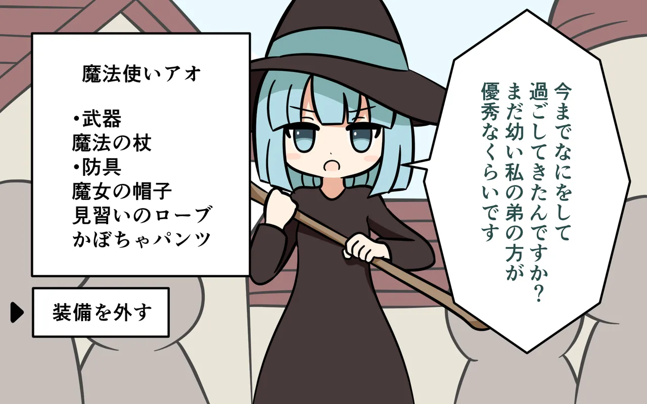 [Popeo (Marurou)] Katte ni Soubi o Kaijo Bildnummer 13