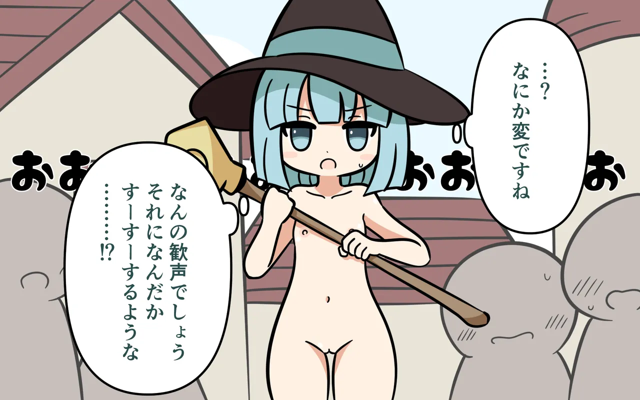 [Popeo (Marurou)] Katte ni Soubi o Kaijo Bildnummer 15