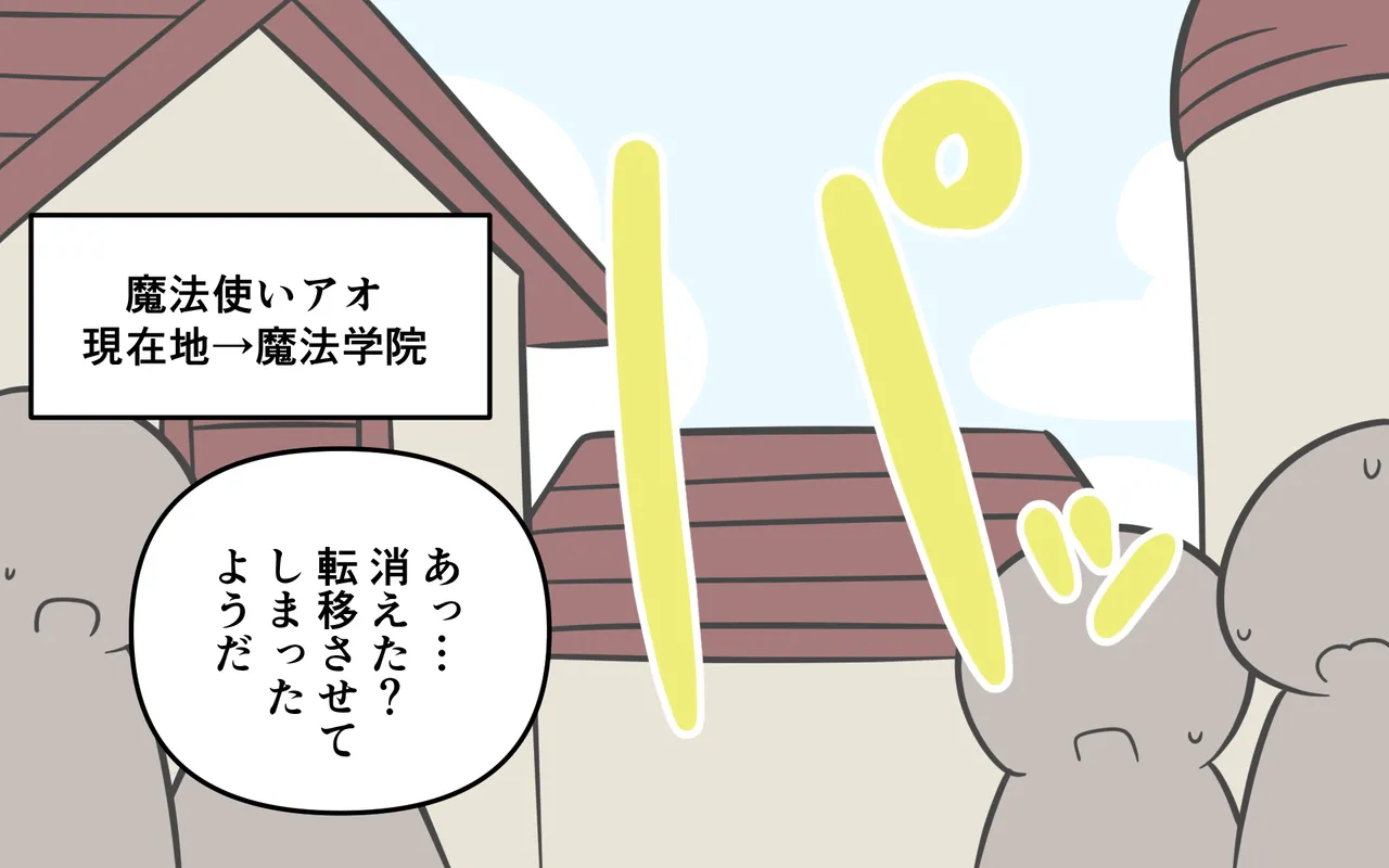 [Popeo (Marurou)] Katte ni Soubi o Kaijo Bildnummer 20