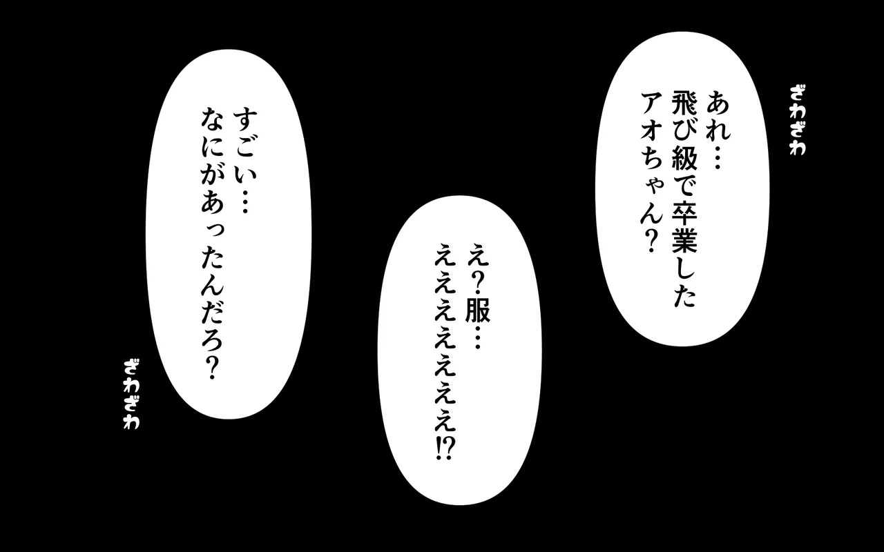 [Popeo (Marurou)] Katte ni Soubi o Kaijo Bildnummer 21