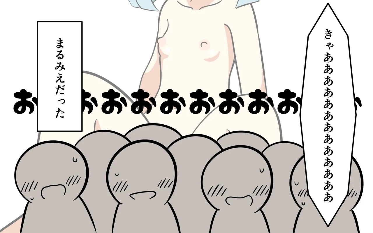 [Popeo (Marurou)] Katte ni Soubi o Kaijo Bildnummer 27