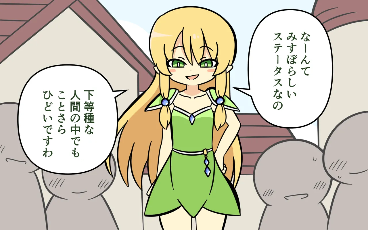 [Popeo (Marurou)] Katte ni Soubi o Kaijo Bildnummer 29