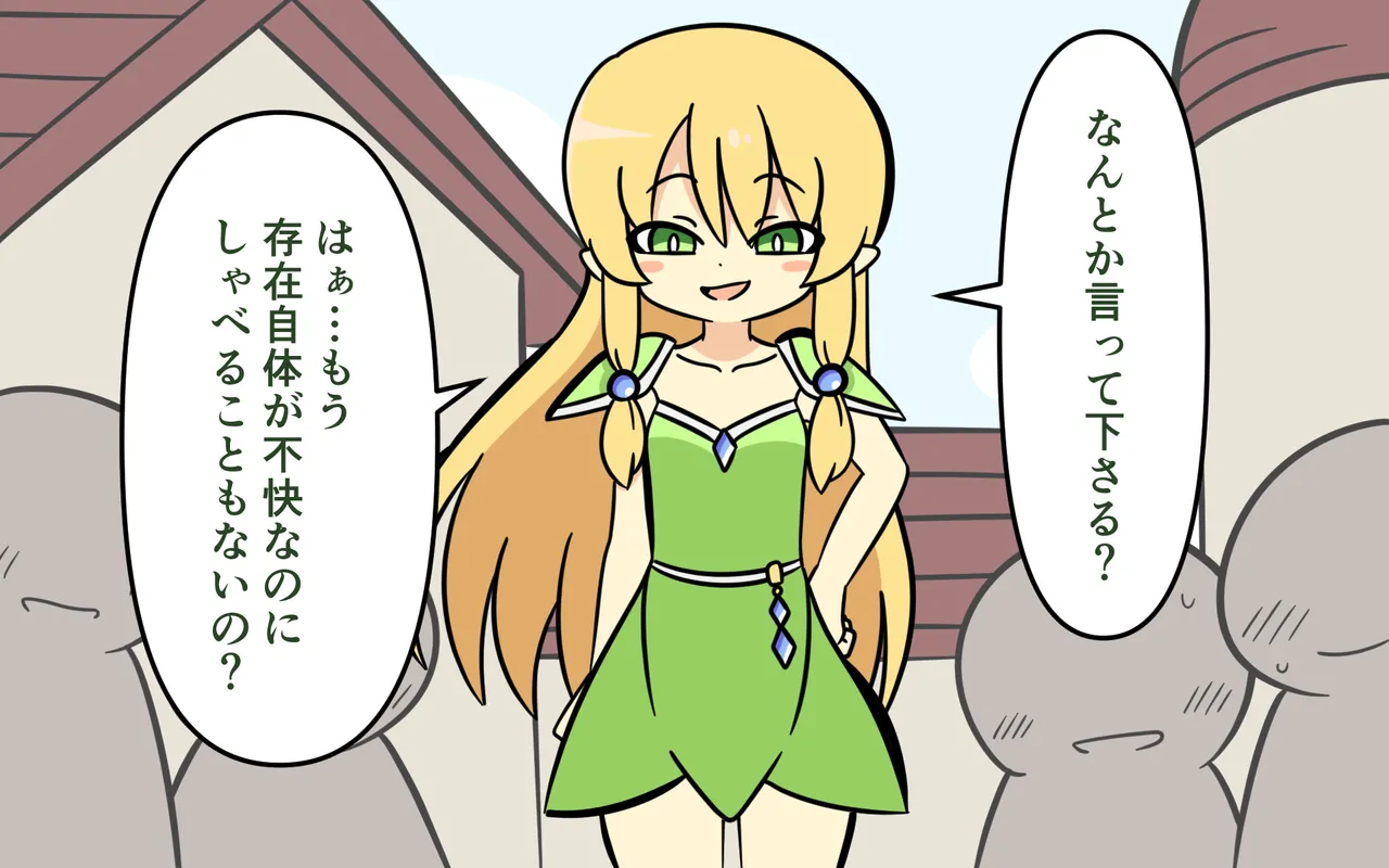 [Popeo (Marurou)] Katte ni Soubi o Kaijo Bildnummer 30