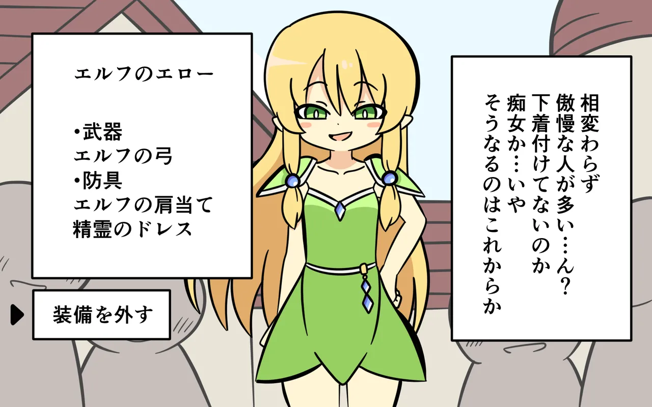 [Popeo (Marurou)] Katte ni Soubi o Kaijo Bildnummer 31