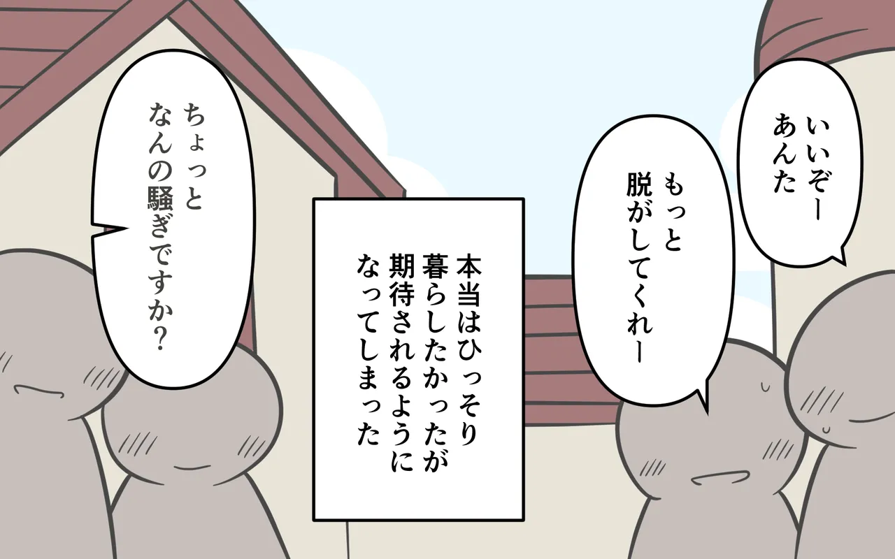 [Popeo (Marurou)] Katte ni Soubi o Kaijo Bildnummer 42