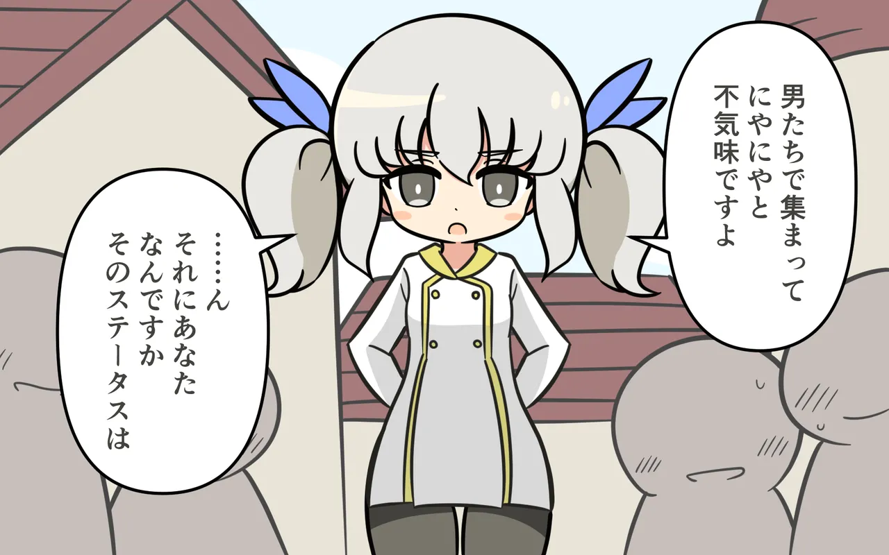 [Popeo (Marurou)] Katte ni Soubi o Kaijo Bildnummer 43