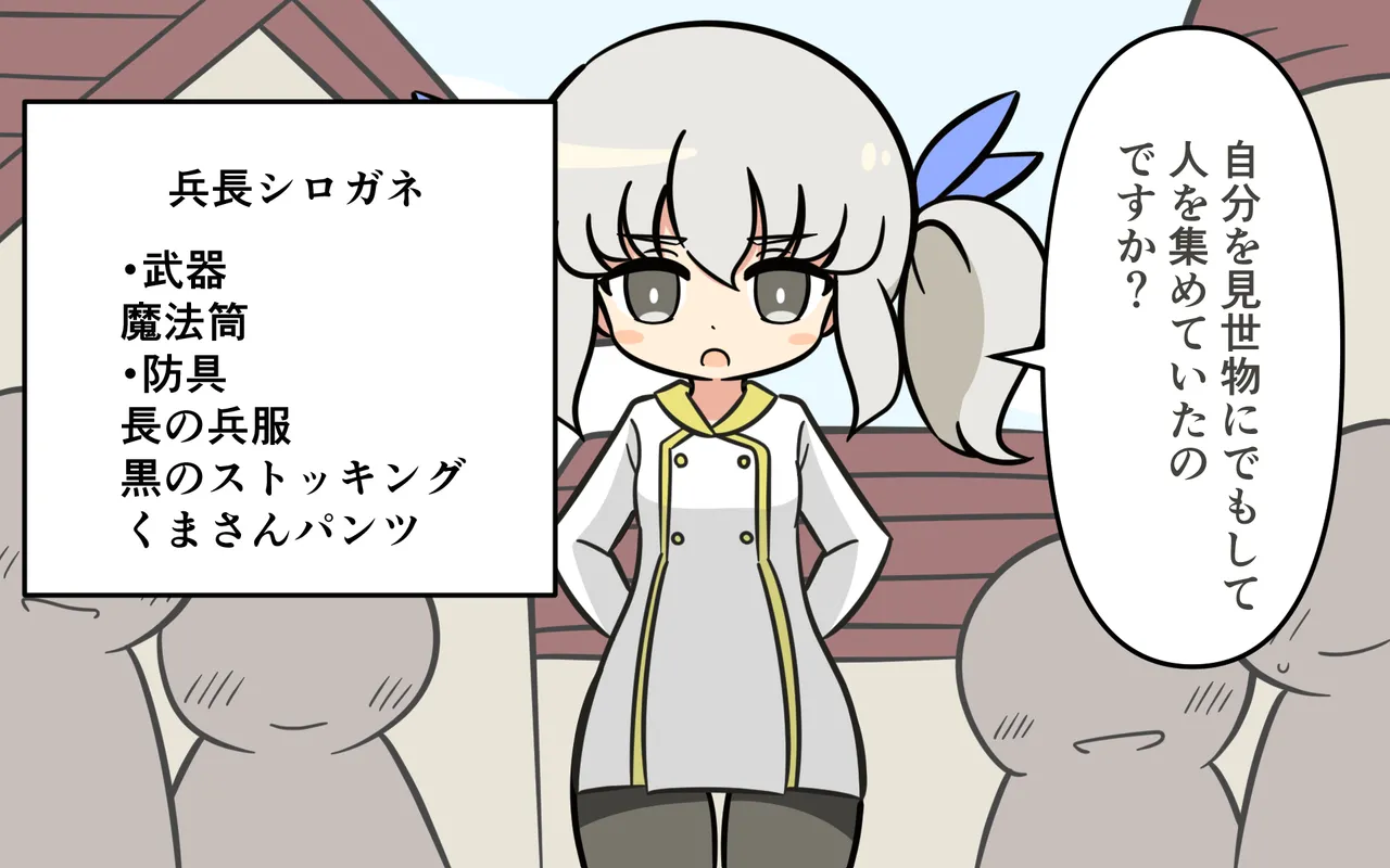 [Popeo (Marurou)] Katte ni Soubi o Kaijo Bildnummer 44