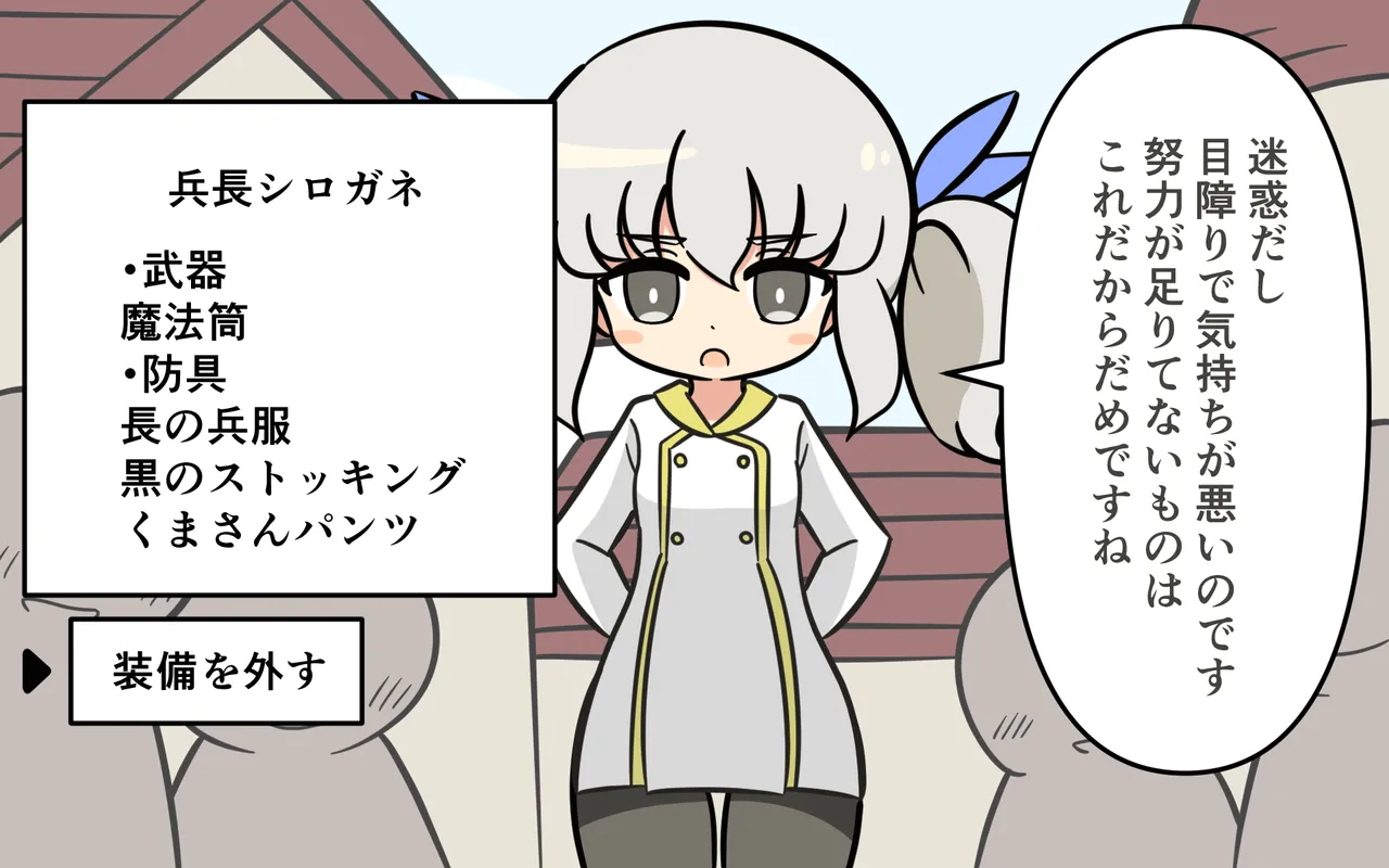 [Popeo (Marurou)] Katte ni Soubi o Kaijo Bildnummer 45