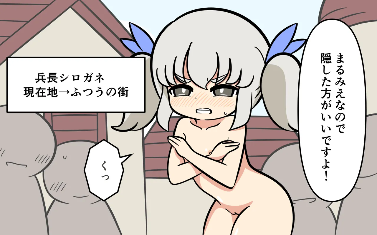 [Popeo (Marurou)] Katte ni Soubi o Kaijo Bildnummer 50