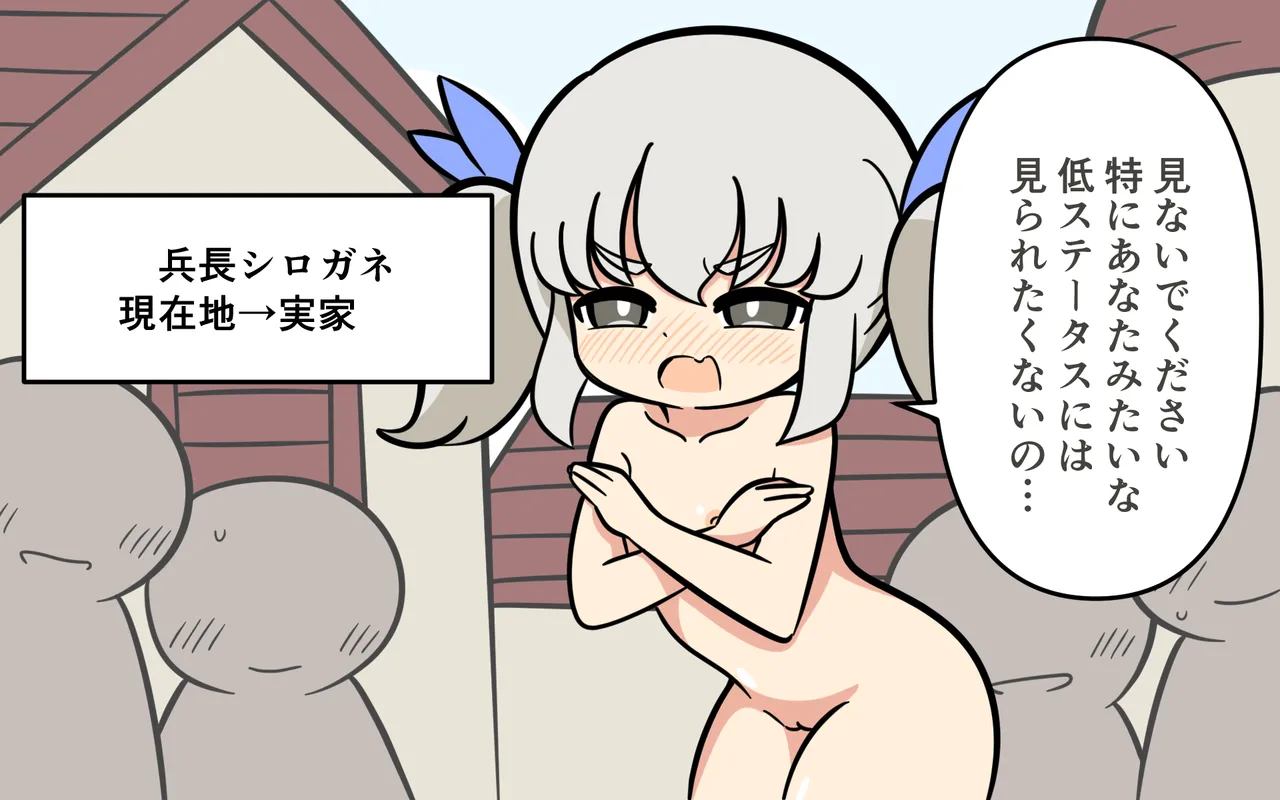 [Popeo (Marurou)] Katte ni Soubi o Kaijo Bildnummer 51