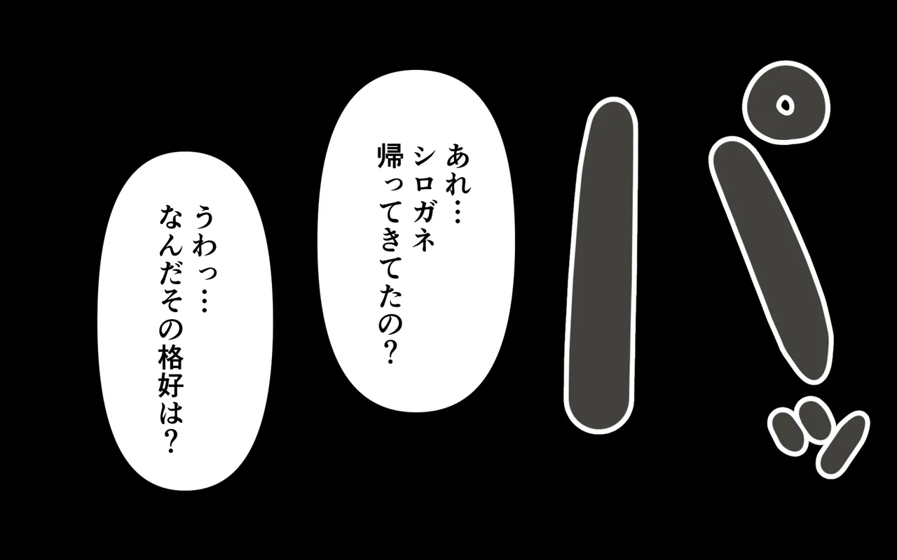 [Popeo (Marurou)] Katte ni Soubi o Kaijo Bildnummer 52