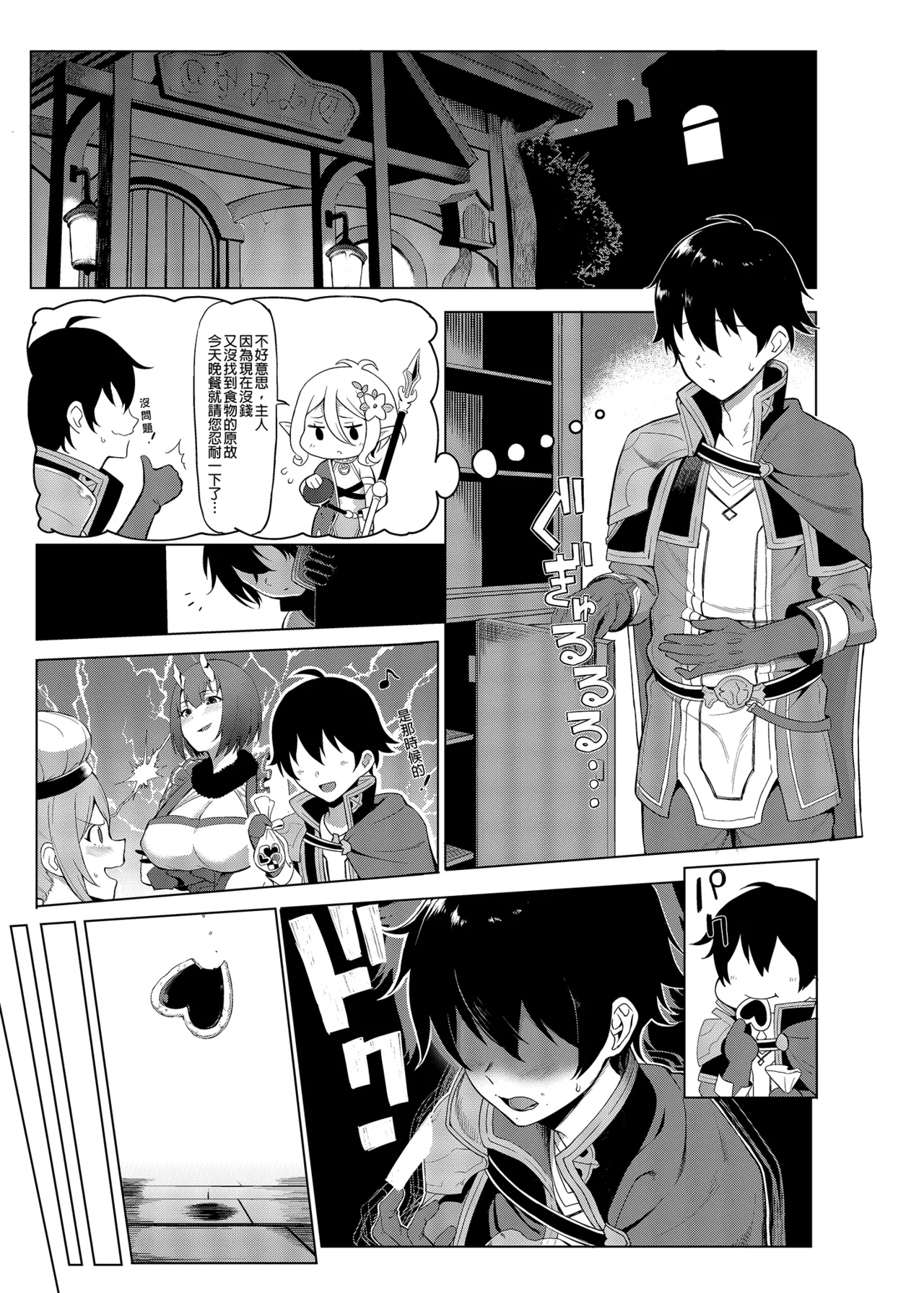 [Ikihaji Hummingbird (Amano Don)] Princess to Connect Shitai! (Princess Connect! Re:Dive) [Chinese] [Decensored] 이미지 번호 2