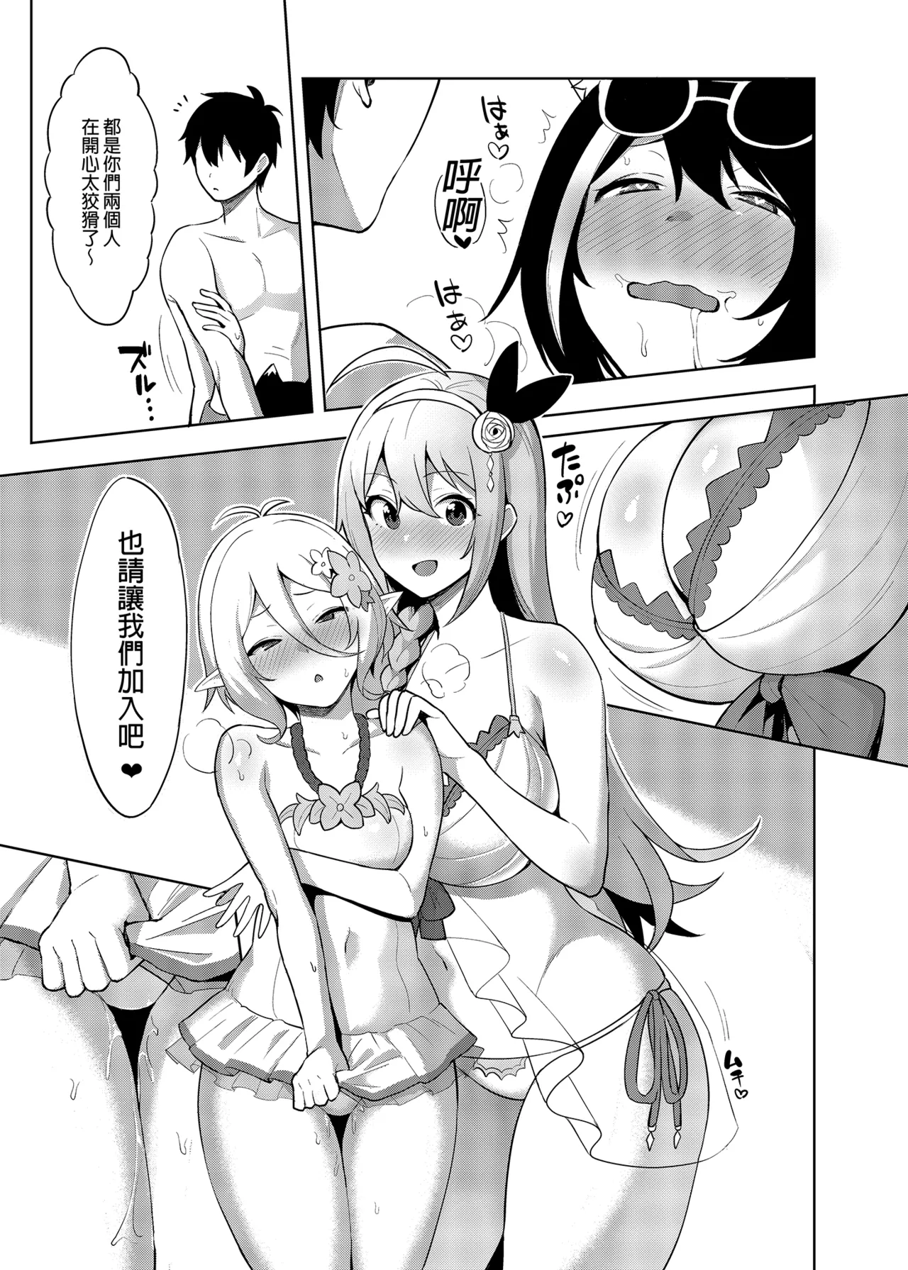 [Ikihaji Hummingbird (Amano Don)] Princess to Connect Shitai! ReDive! (Princess Connect! Re:Dive) [Chinese] [Decensored] numero di immagine  6