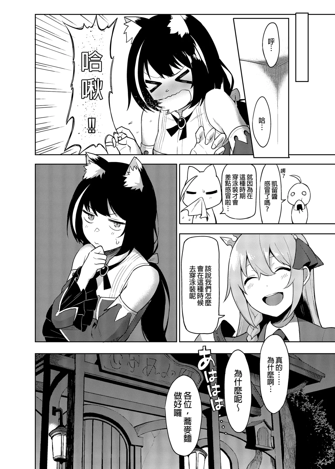 [Ikihaji Hummingbird (Amano Don)] Princess to Connect Shitai! ReDive! (Princess Connect! Re:Dive) [Chinese] [Decensored] numero di immagine  25