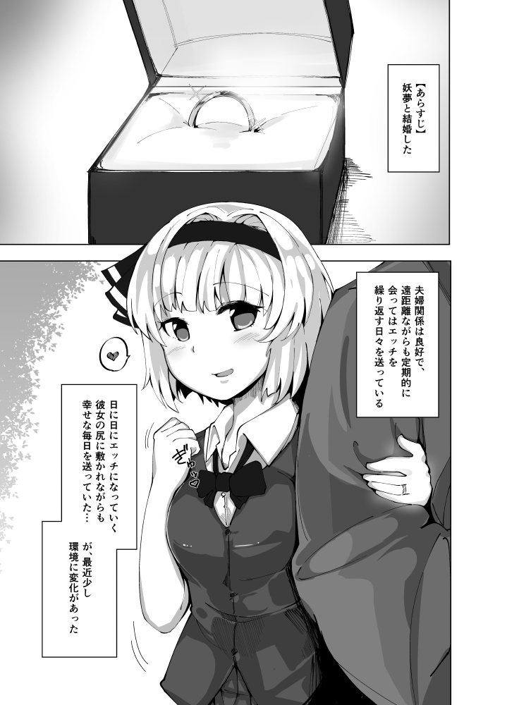 [Seiun Neopolis (Fuji Norihiro)] Konpaku Sengen 2 (Touhou Project) [Digital] 이미지 번호 4