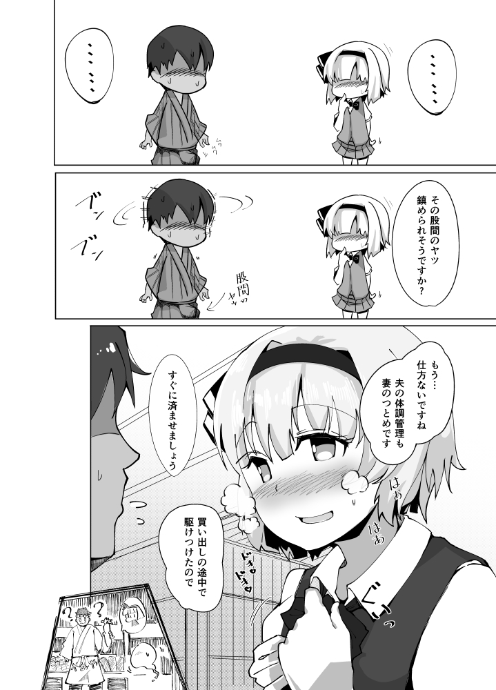 [Seiun Neopolis (Fuji Norihiro)] Konpaku Sengen 2 (Touhou Project) [Digital] 이미지 번호 13