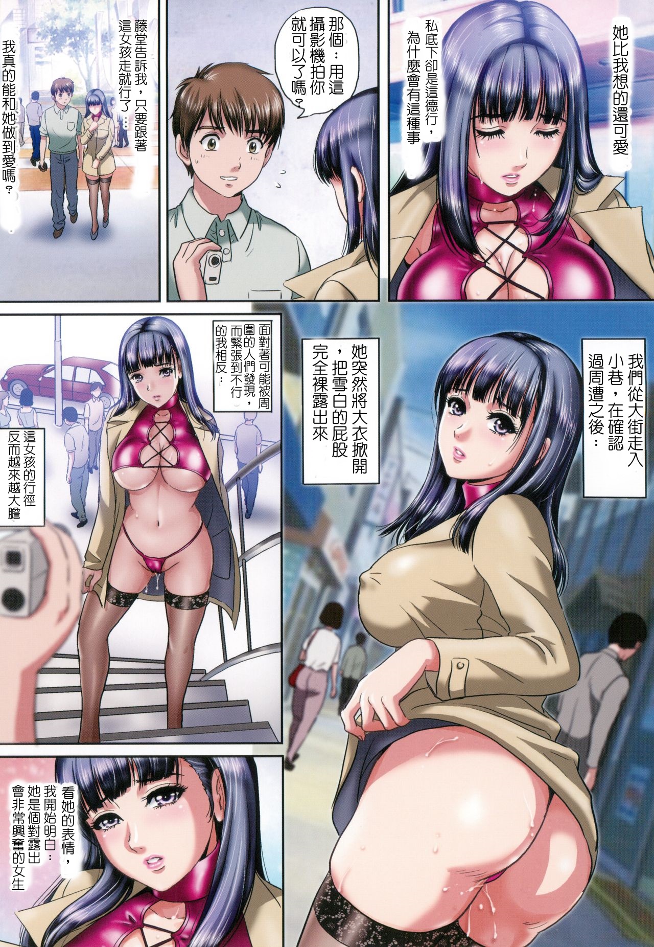 [MON-MON] Roshutsu M-jo Itaku Choukyou (Shinsei M-jo Roshutsu Choukyou) [Chinese] изображение № 2