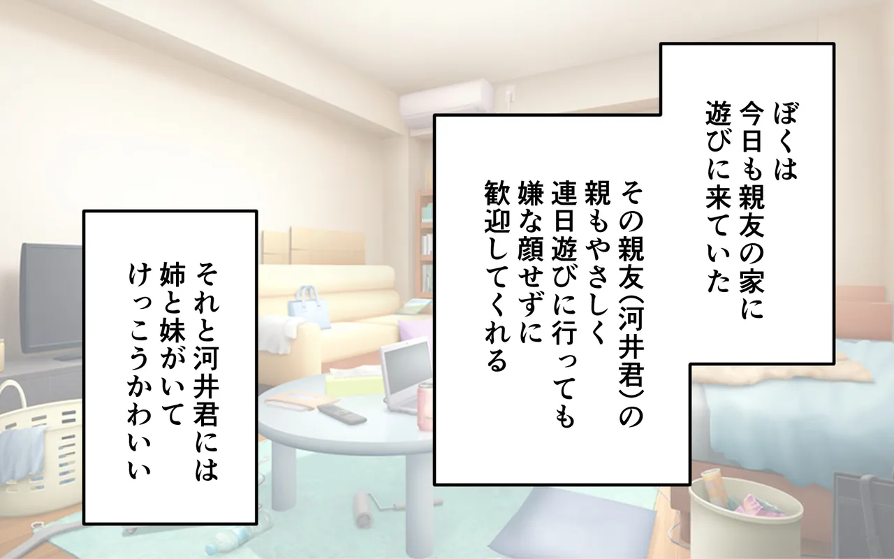 [Popeo (Marurou)] Tomodachi no Shimai to Issho ni Ofuro image number 3