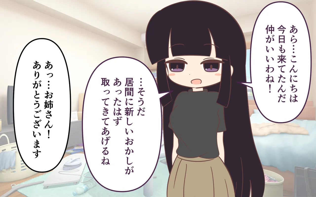 [Popeo (Marurou)] Tomodachi no Shimai to Issho ni Ofuro image number 4