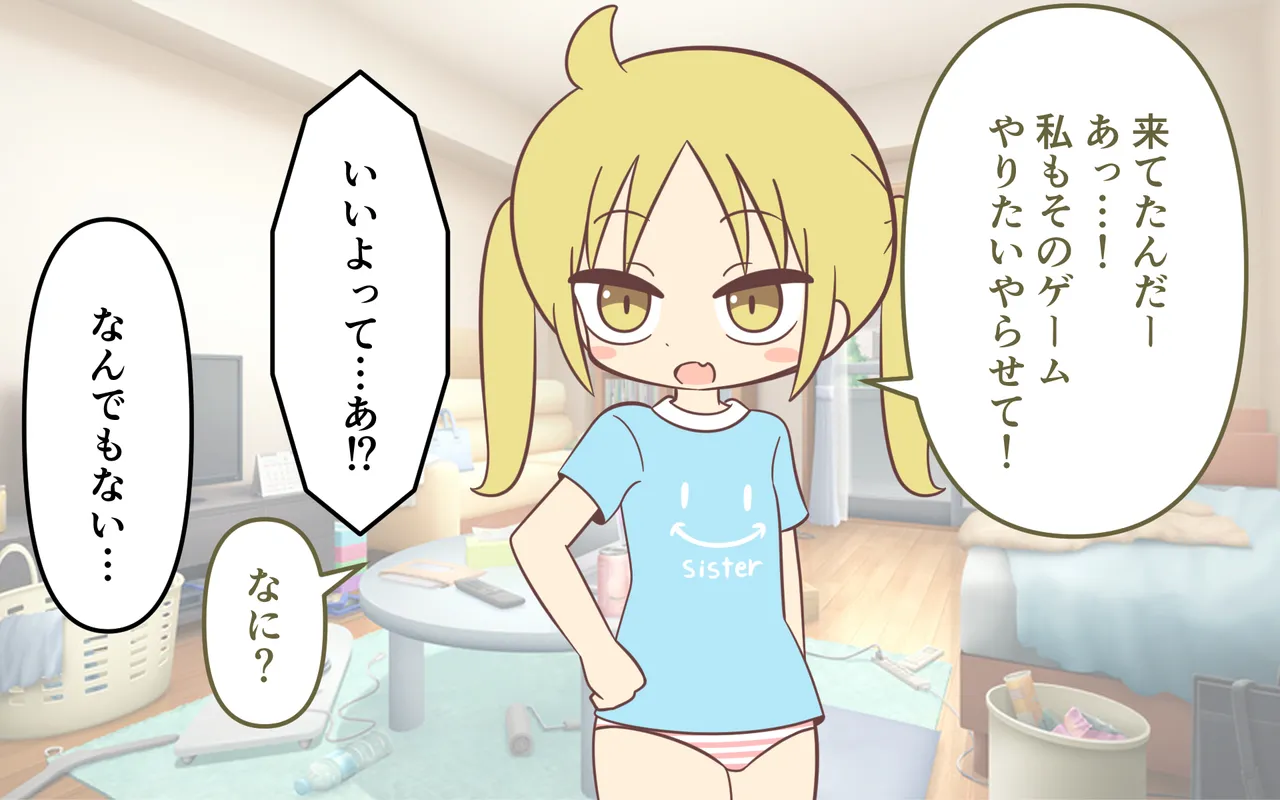 [Popeo (Marurou)] Tomodachi no Shimai to Issho ni Ofuro image number 5