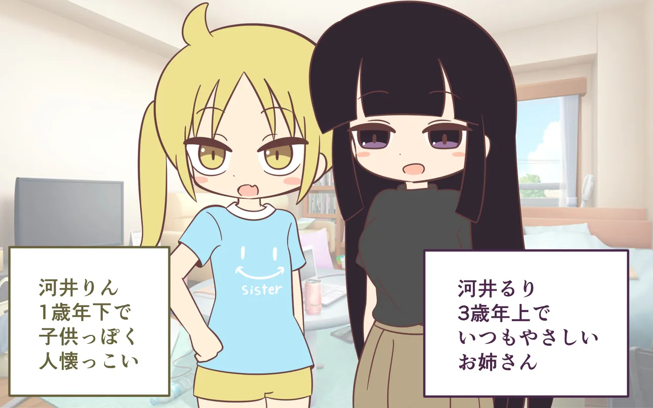 [Popeo (Marurou)] Tomodachi no Shimai to Issho ni Ofuro image number 6