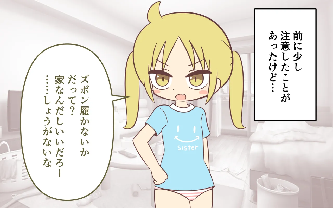 [Popeo (Marurou)] Tomodachi no Shimai to Issho ni Ofuro image number 8