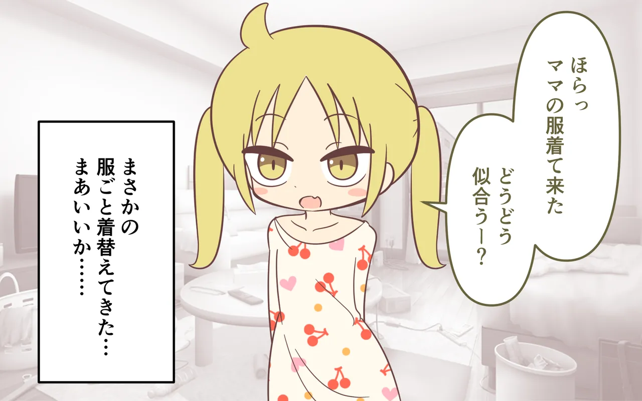 [Popeo (Marurou)] Tomodachi no Shimai to Issho ni Ofuro image number 9