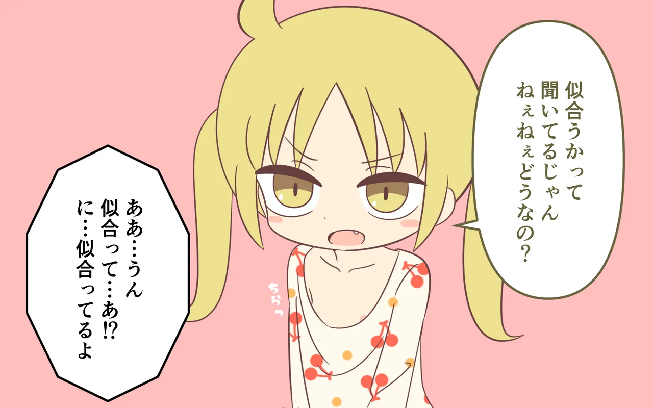 [Popeo (Marurou)] Tomodachi no Shimai to Issho ni Ofuro image number 10