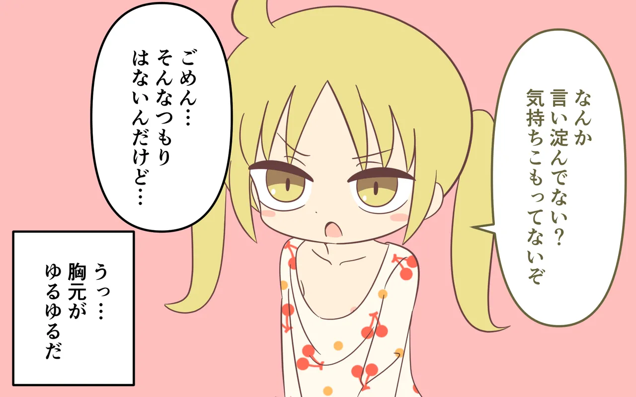 [Popeo (Marurou)] Tomodachi no Shimai to Issho ni Ofuro image number 11