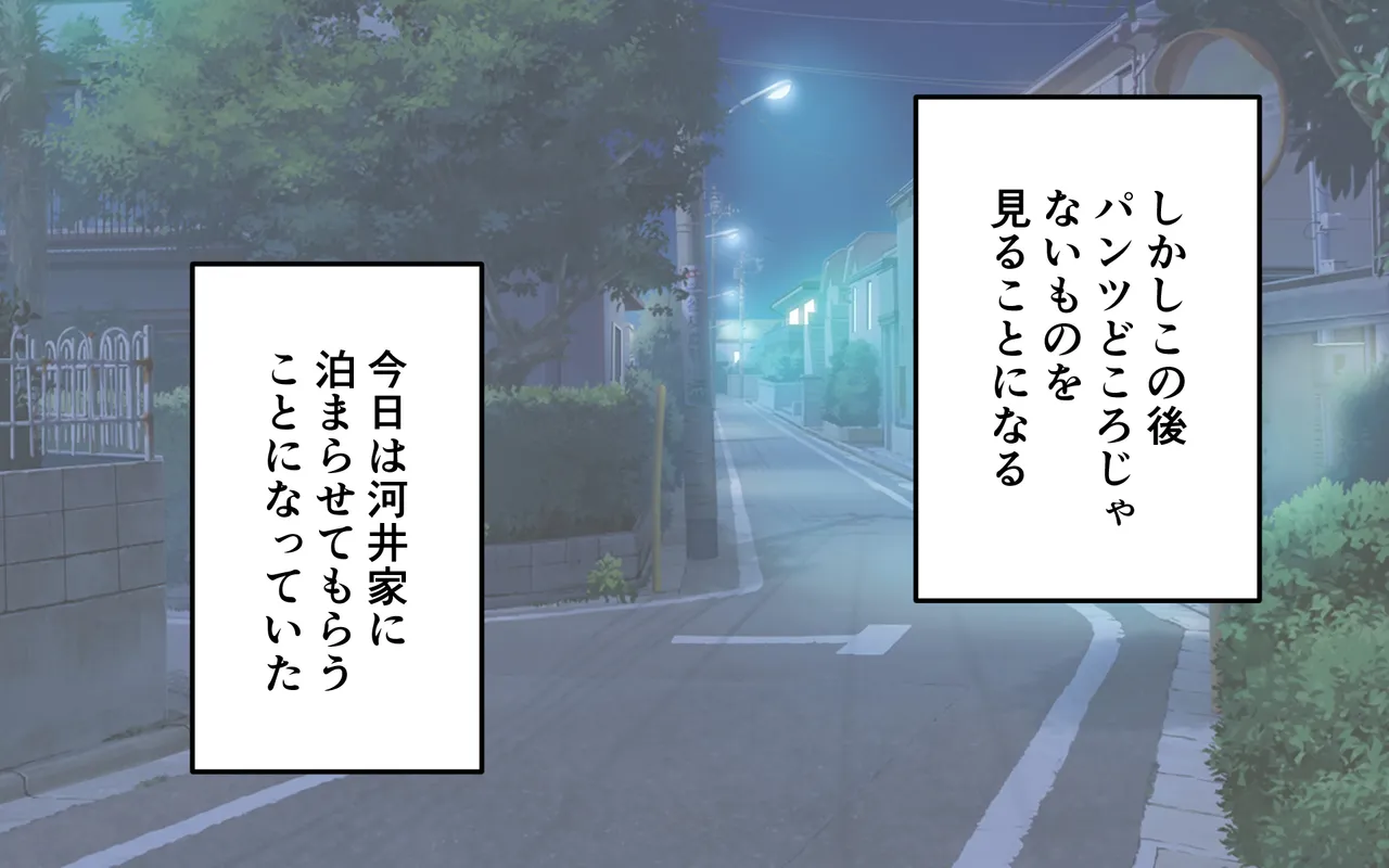 [Popeo (Marurou)] Tomodachi no Shimai to Issho ni Ofuro image number 14