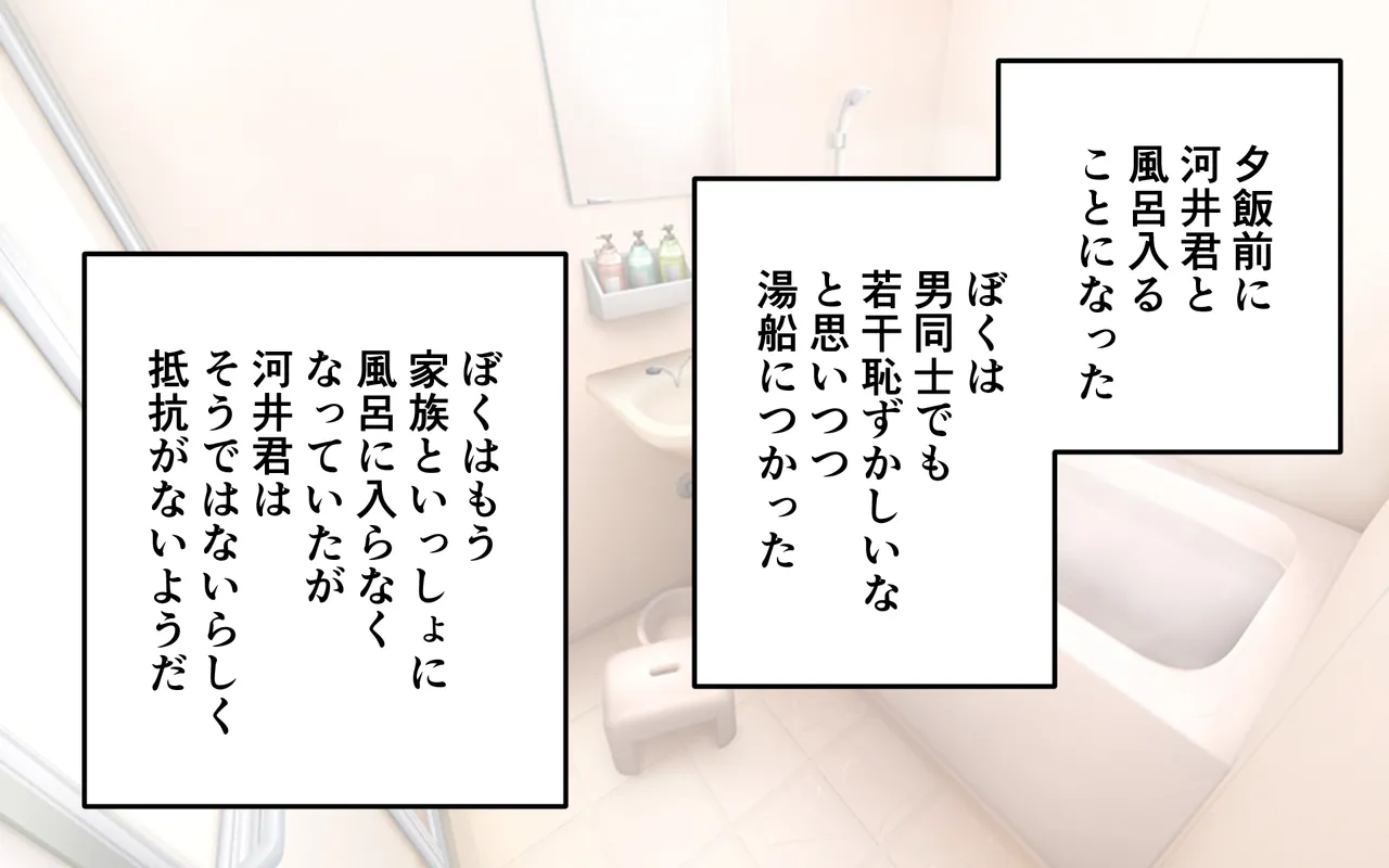 [Popeo (Marurou)] Tomodachi no Shimai to Issho ni Ofuro image number 15