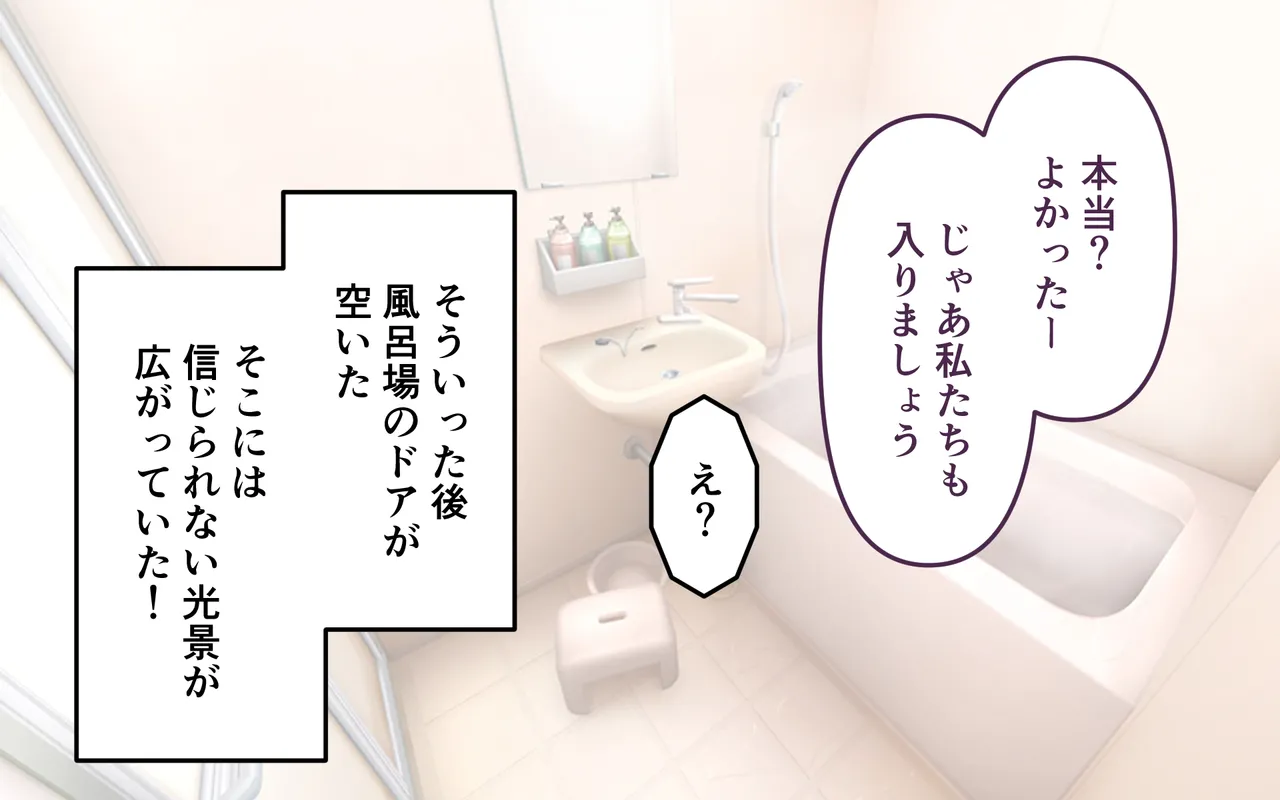 [Popeo (Marurou)] Tomodachi no Shimai to Issho ni Ofuro image number 17