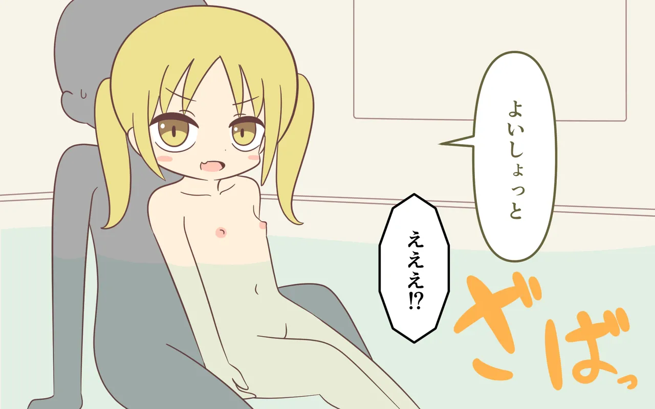 [Popeo (Marurou)] Tomodachi no Shimai to Issho ni Ofuro image number 23