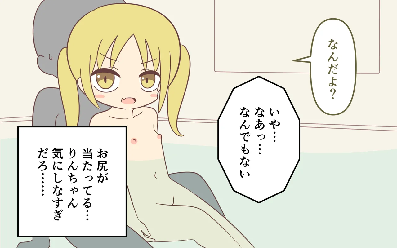 [Popeo (Marurou)] Tomodachi no Shimai to Issho ni Ofuro image number 24