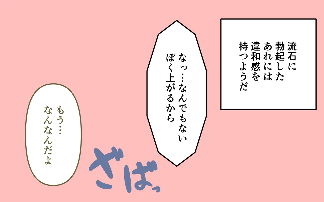 [Popeo (Marurou)] Tomodachi no Shimai to Issho ni Ofuro image number 26