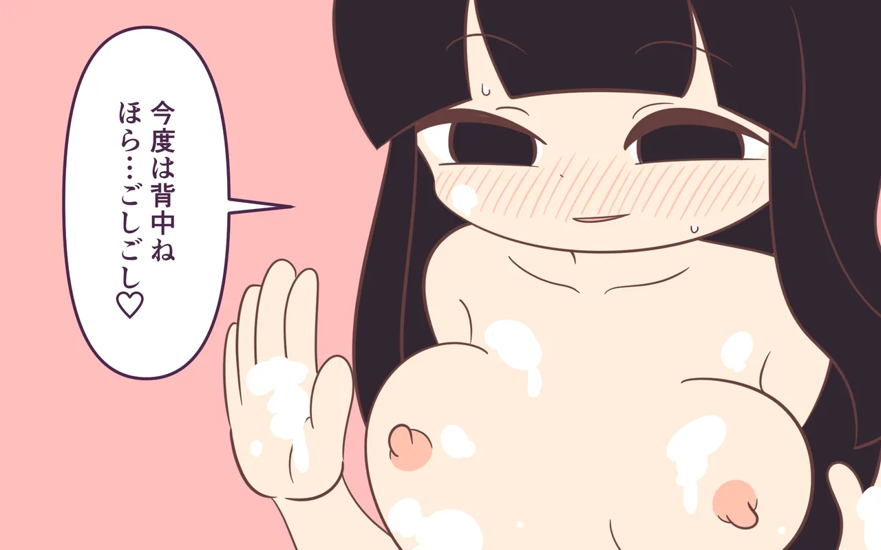 [Popeo (Marurou)] Tomodachi no Shimai to Issho ni Ofuro image number 34