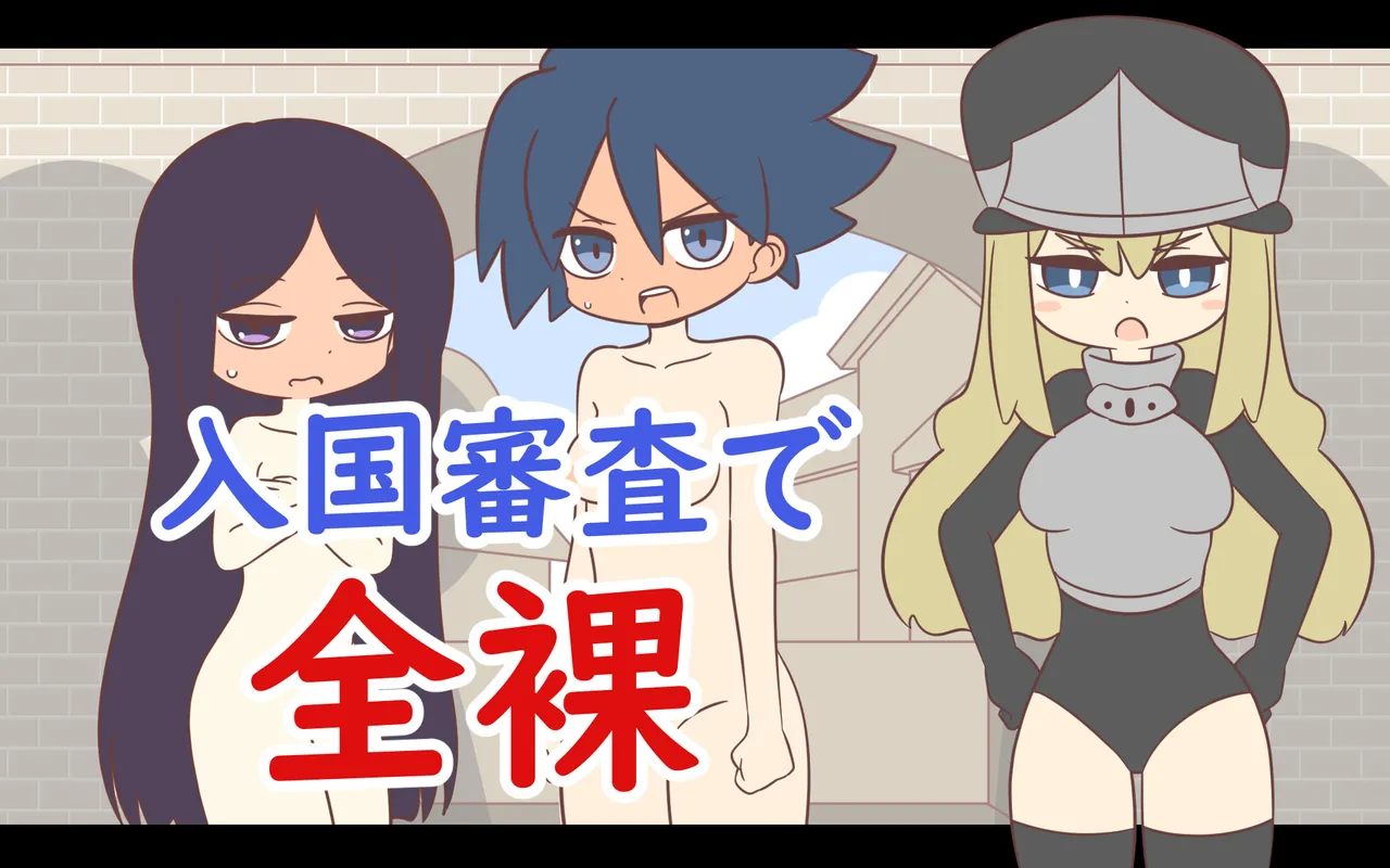 [Popeo (Marurou)] Nyuukoku Shinsa de Zenra Bildnummer 1