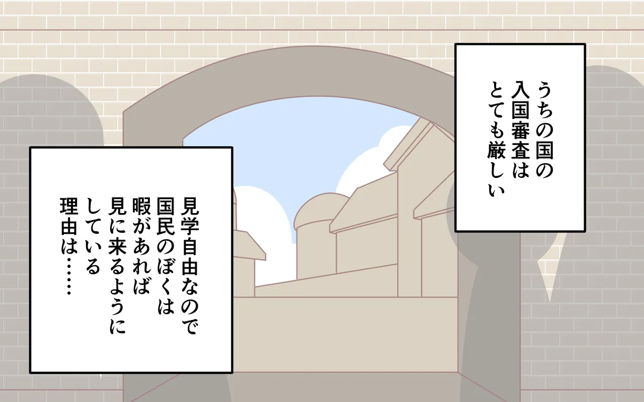 [Popeo (Marurou)] Nyuukoku Shinsa de Zenra Bildnummer 3