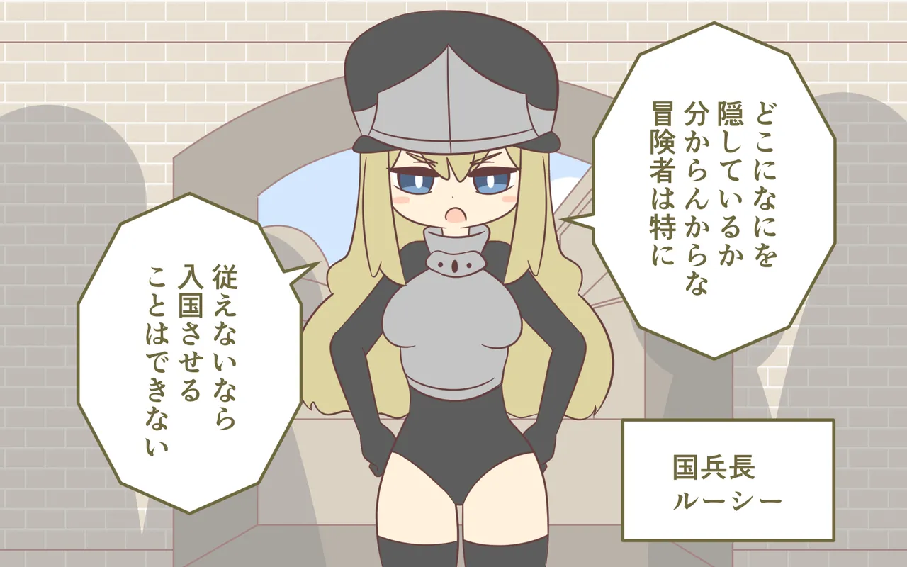 [Popeo (Marurou)] Nyuukoku Shinsa de Zenra Bildnummer 5