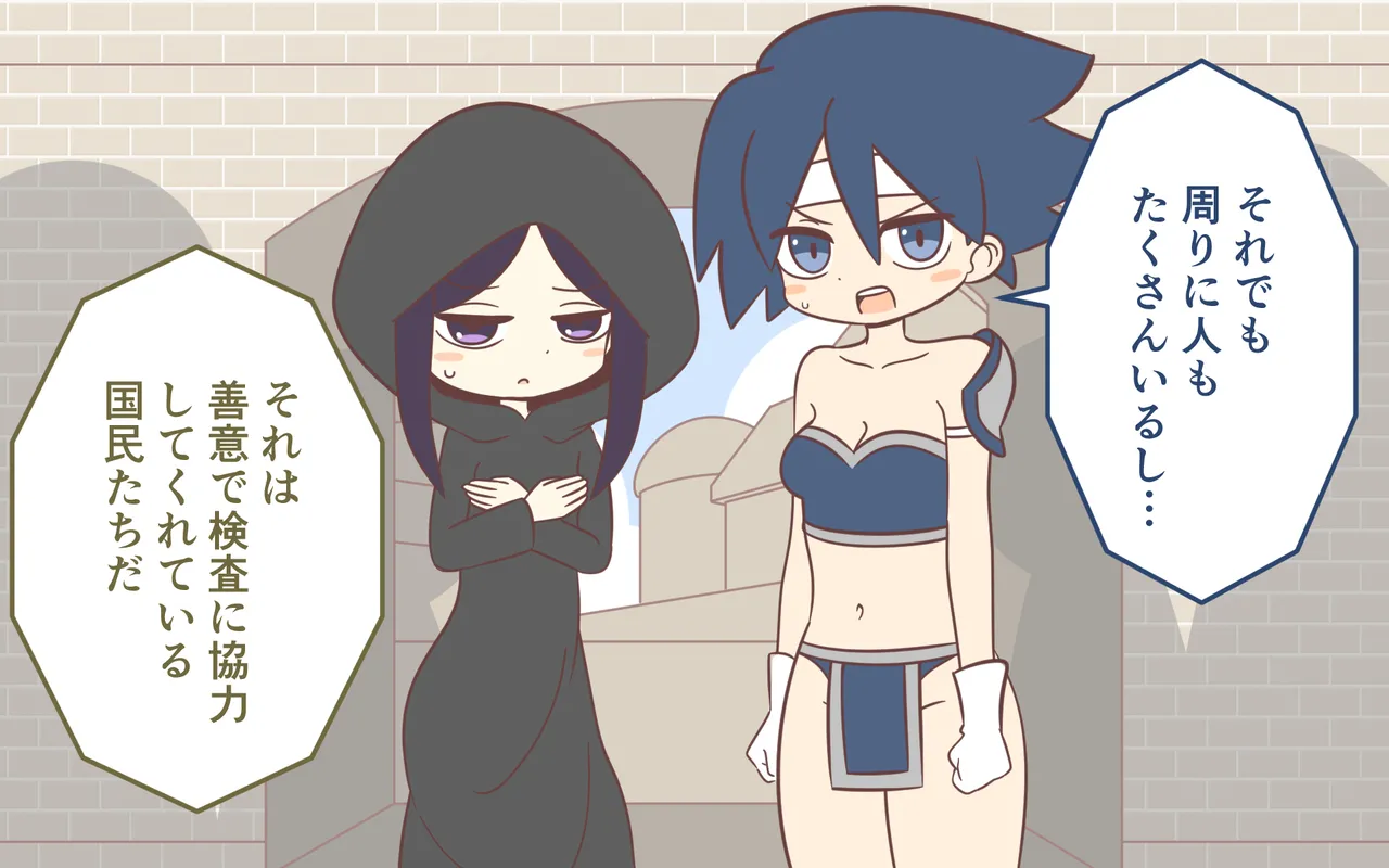 [Popeo (Marurou)] Nyuukoku Shinsa de Zenra Bildnummer 6