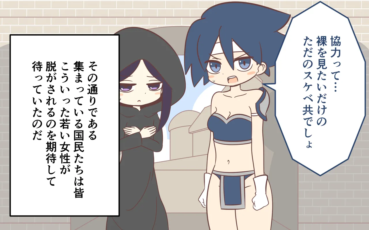 [Popeo (Marurou)] Nyuukoku Shinsa de Zenra Bildnummer 7