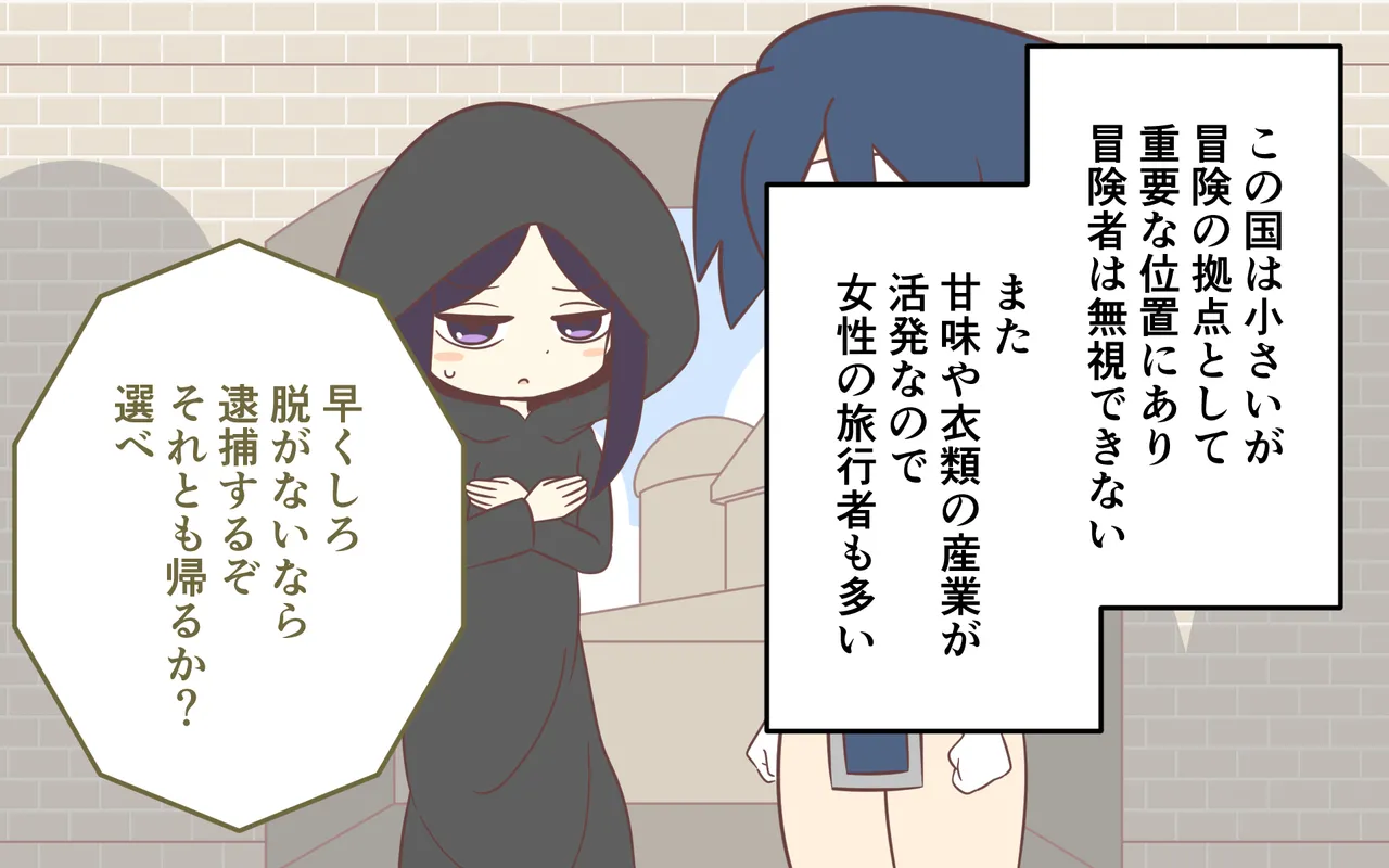 [Popeo (Marurou)] Nyuukoku Shinsa de Zenra Bildnummer 8