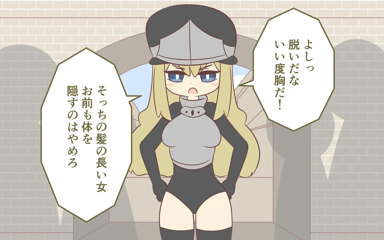 [Popeo (Marurou)] Nyuukoku Shinsa de Zenra Bildnummer 12